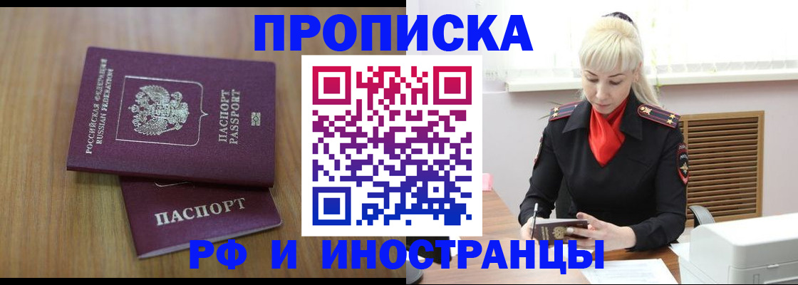 миграционный учет в Коркино