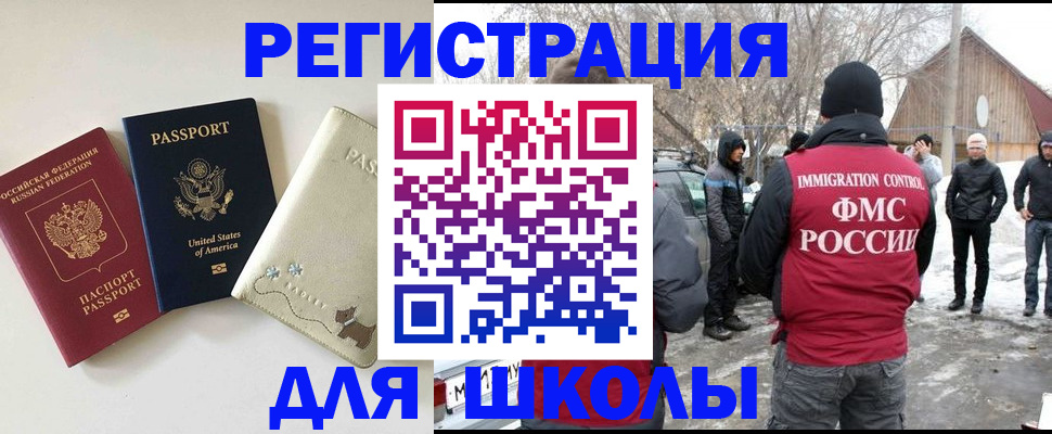 временная регистрация в Коркино