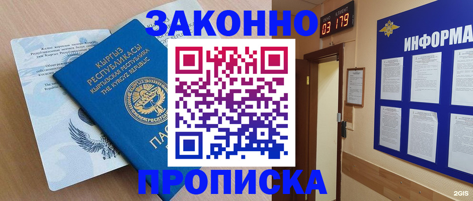 прописка иностранных граждан в Коркино