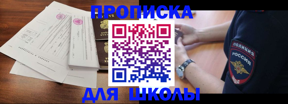 временная регистрация недорого в Коркино