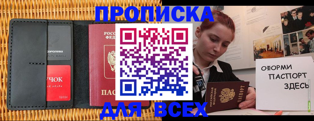 временная регистрация в Коркино